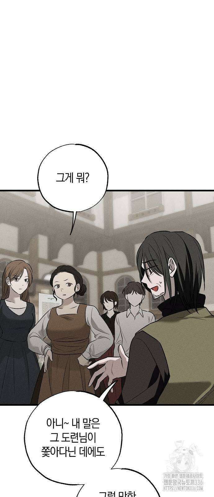 나를 미워하던 남편이 기억을 잃었다 38화 19