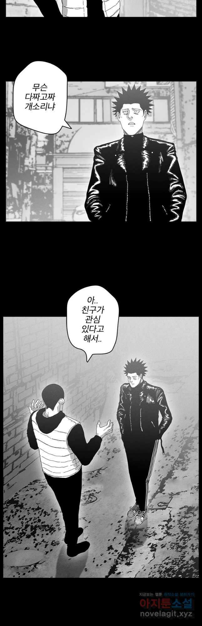 계약우정 50. These Walls 2