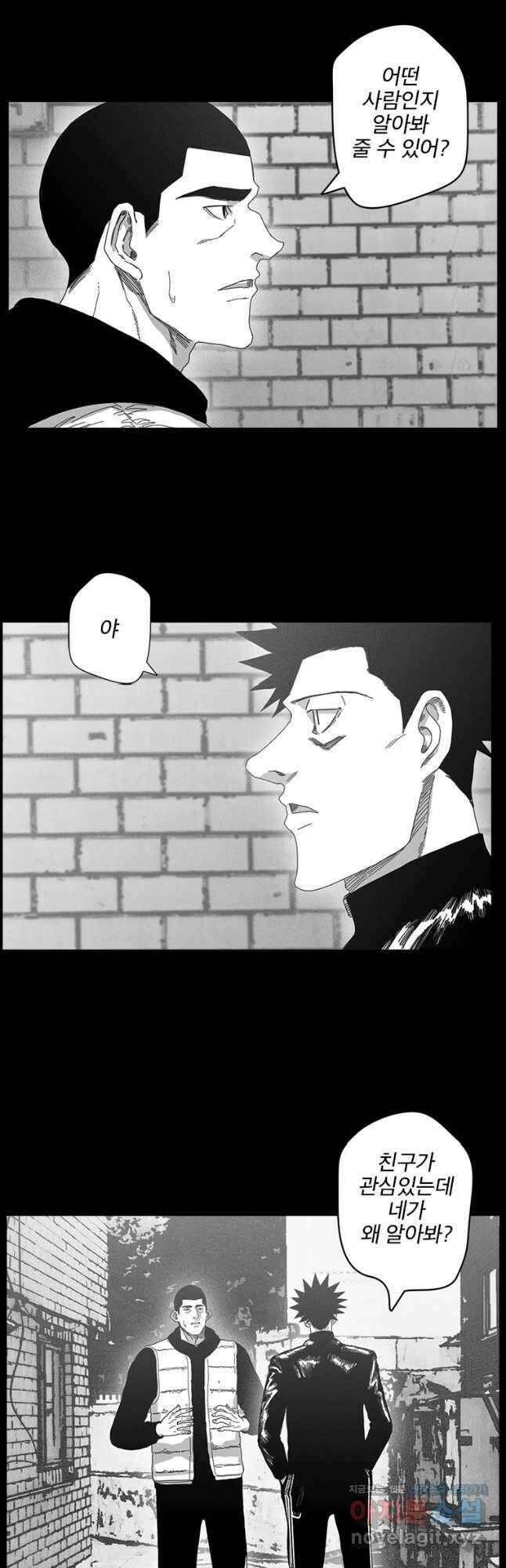 계약우정 50. These Walls 3