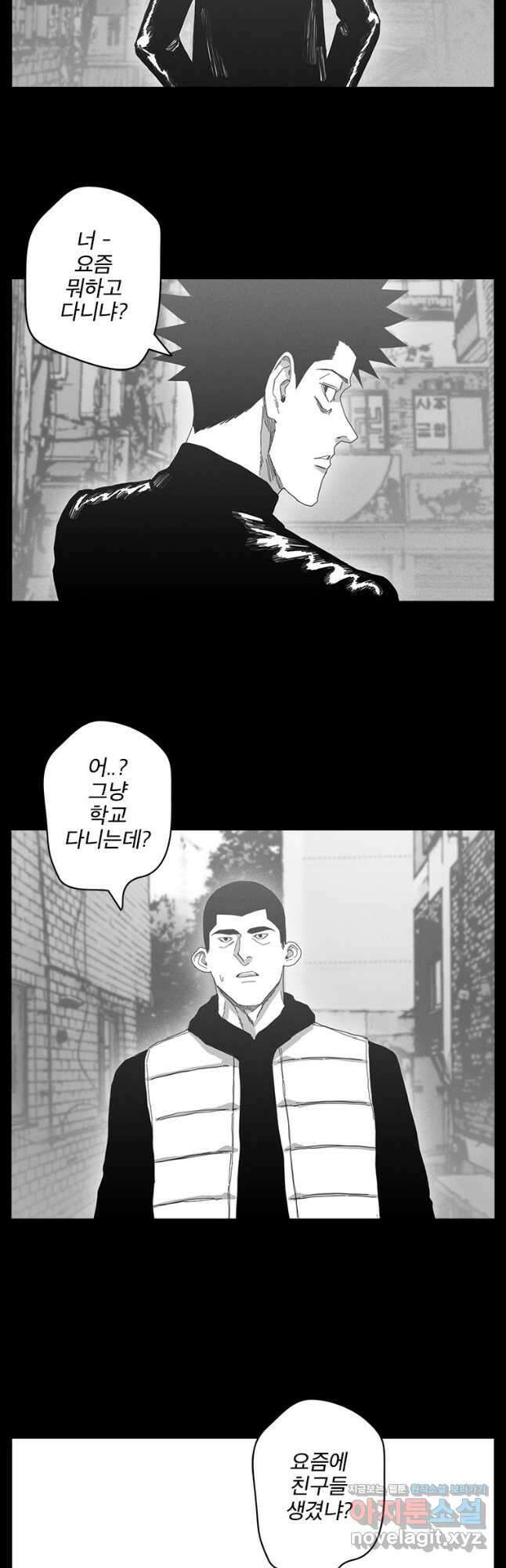 계약우정 50. These Walls 6