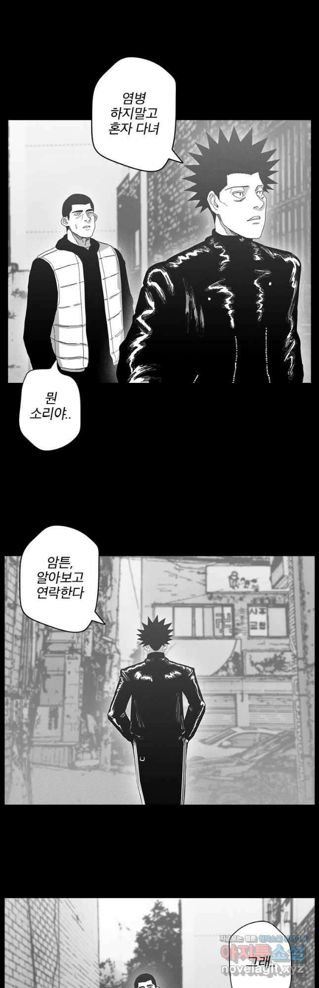 계약우정 50. These Walls 8