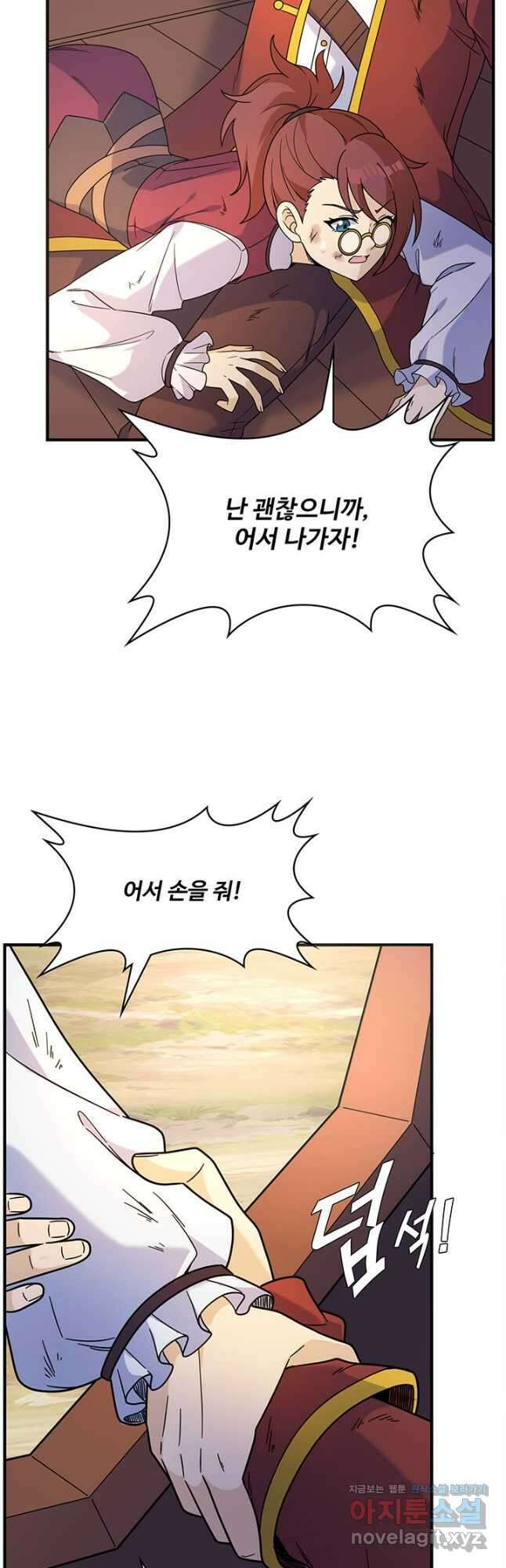 생존 마스터가 되었다 286화 3