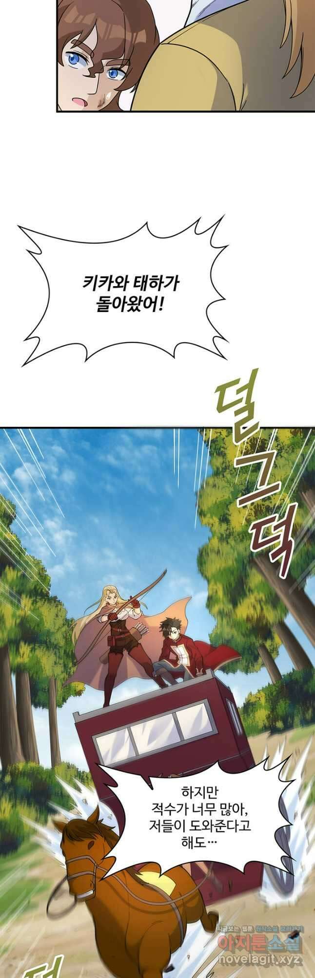 생존 마스터가 되었다 286화 6
