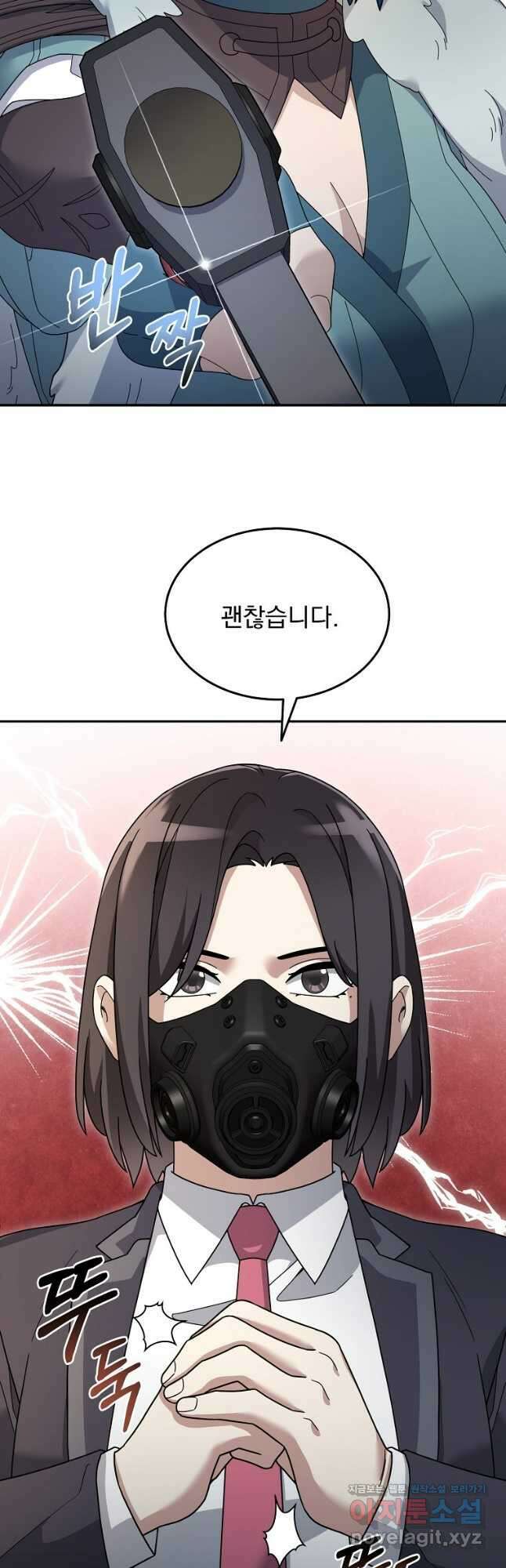 뉴비가 너무 강함 95화 3