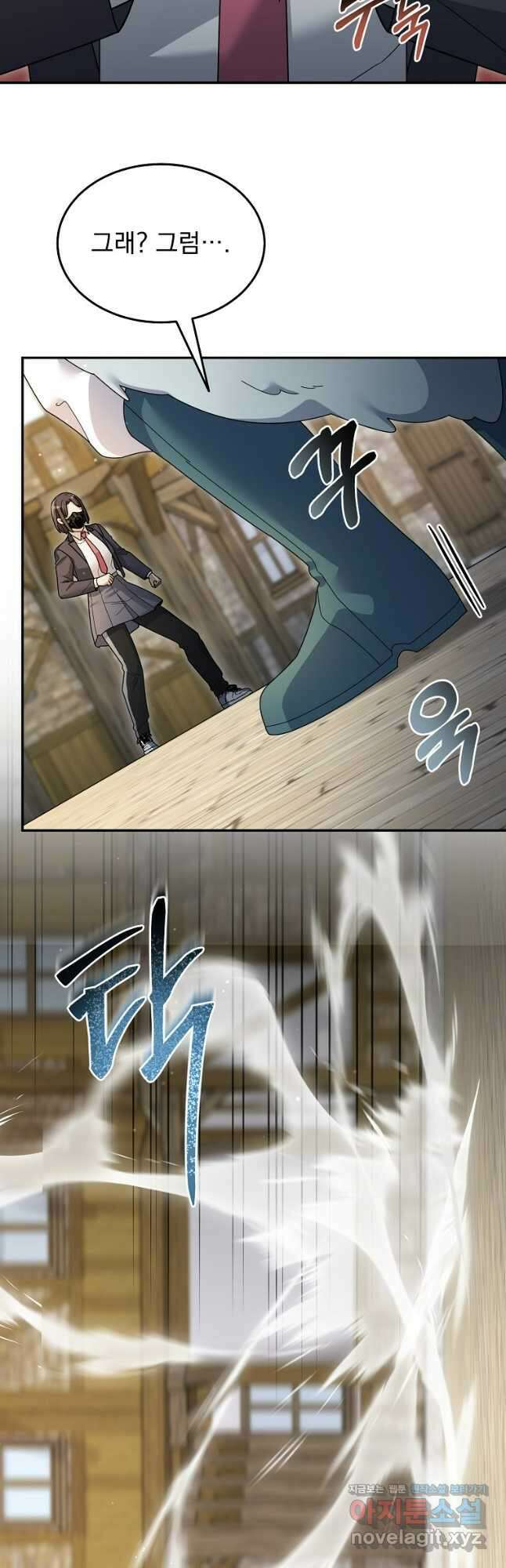 뉴비가 너무 강함 95화 4