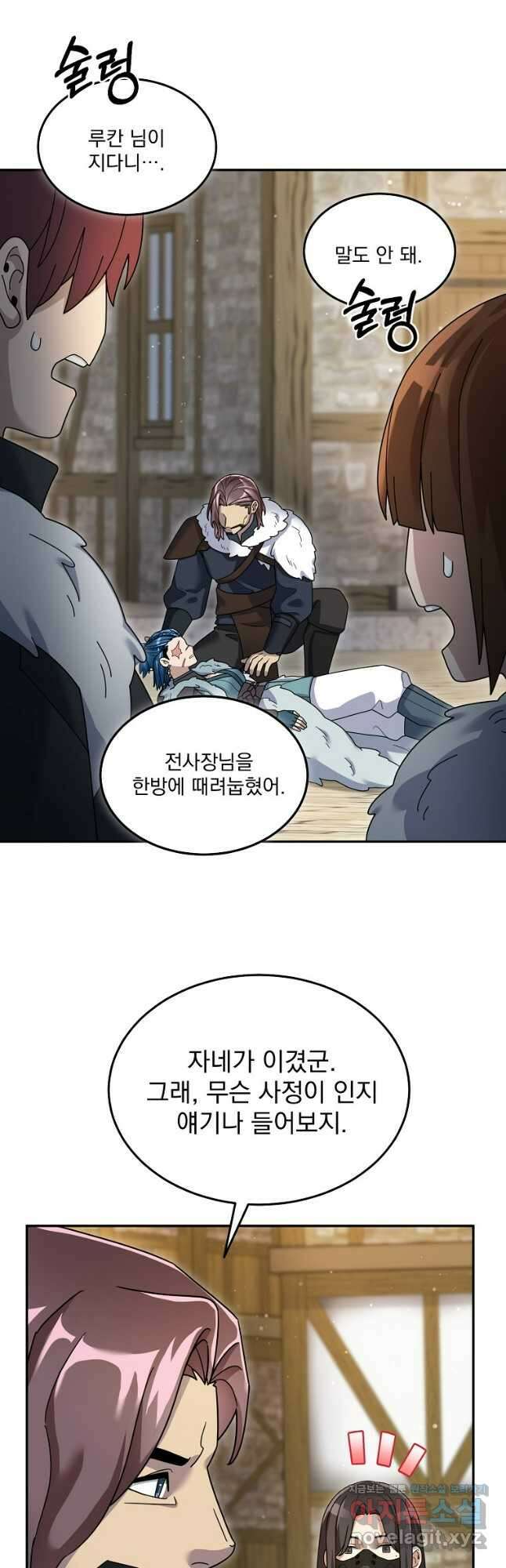 뉴비가 너무 강함 95화 21