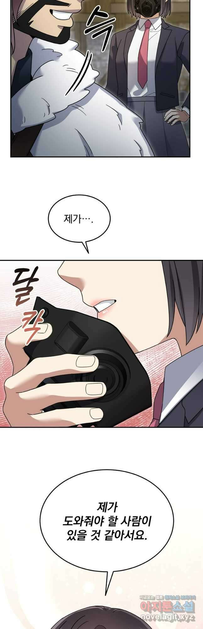 뉴비가 너무 강함 95화 22