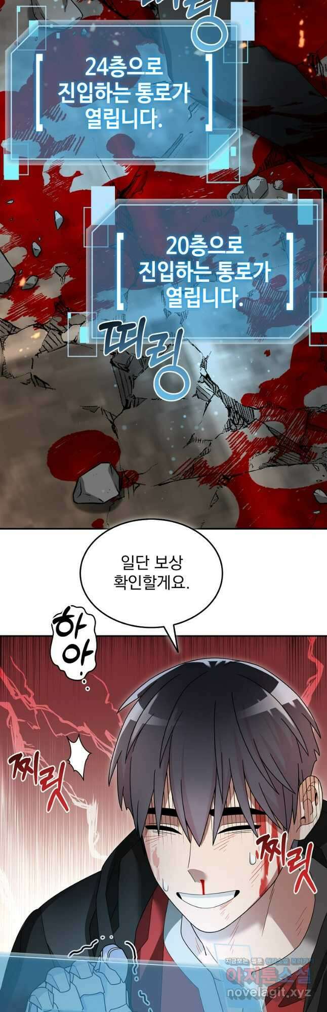 뉴비가 너무 강함 95화 31