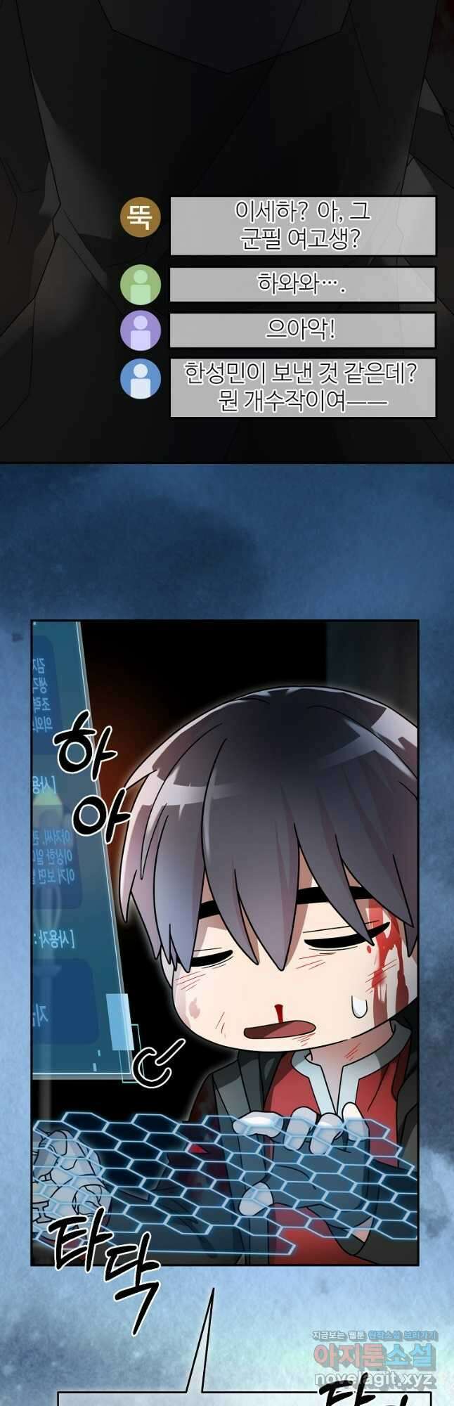 뉴비가 너무 강함 95화 35