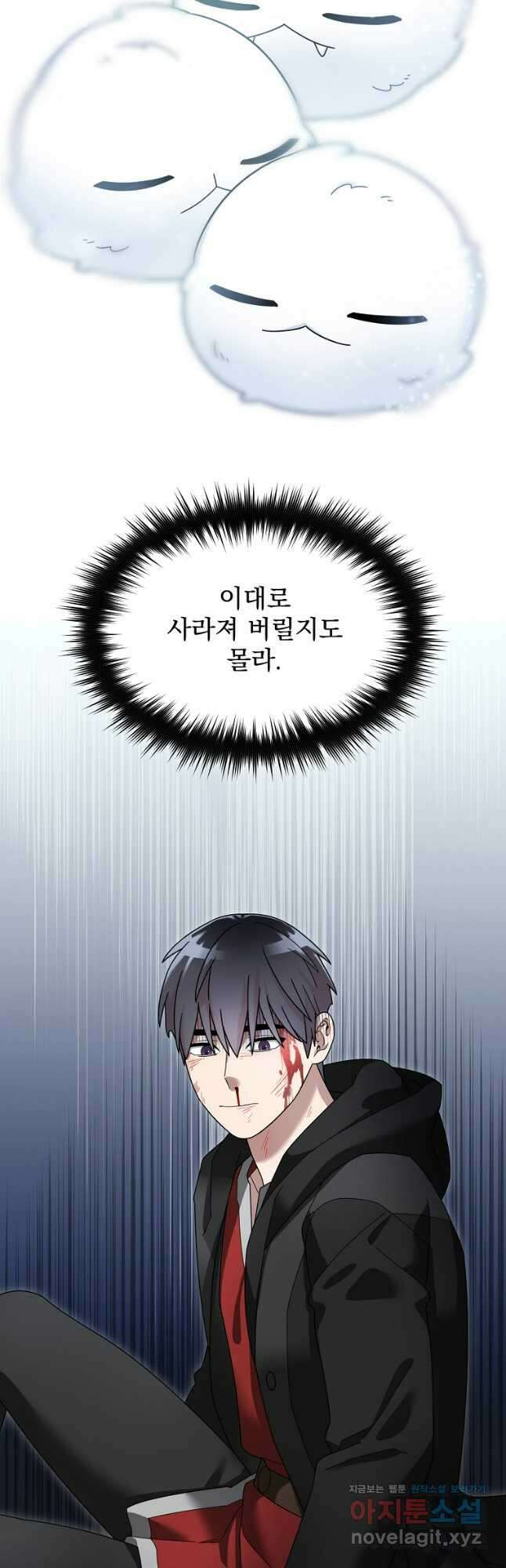 뉴비가 너무 강함 95화 39