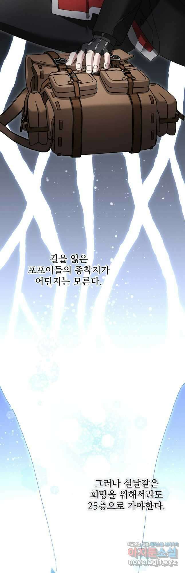 뉴비가 너무 강함 95화 40