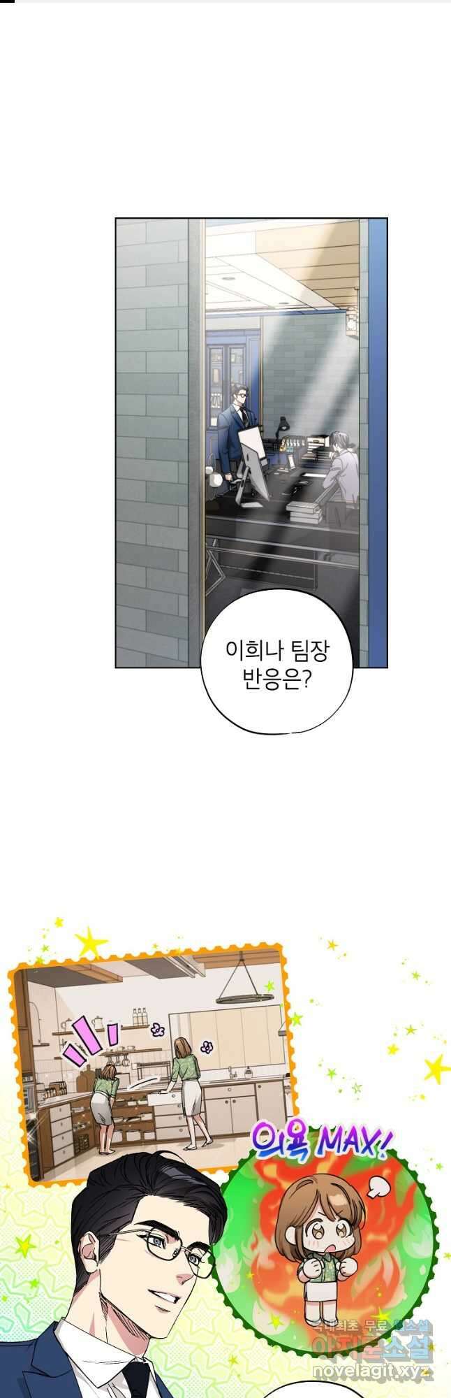 던전 안의 살림꾼 36화 1
