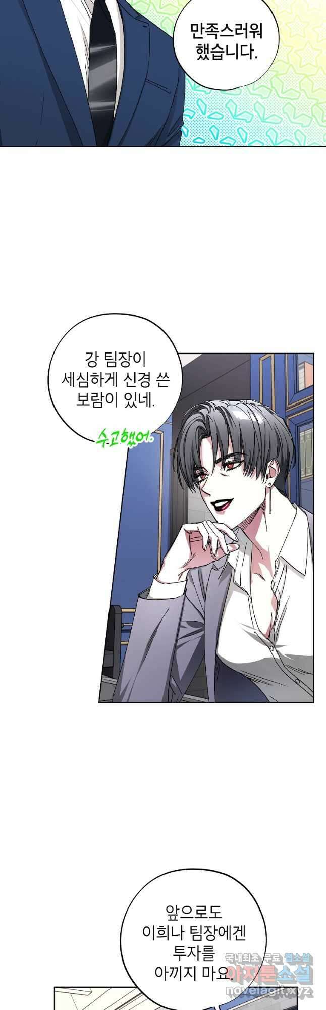 던전 안의 살림꾼 36화 2