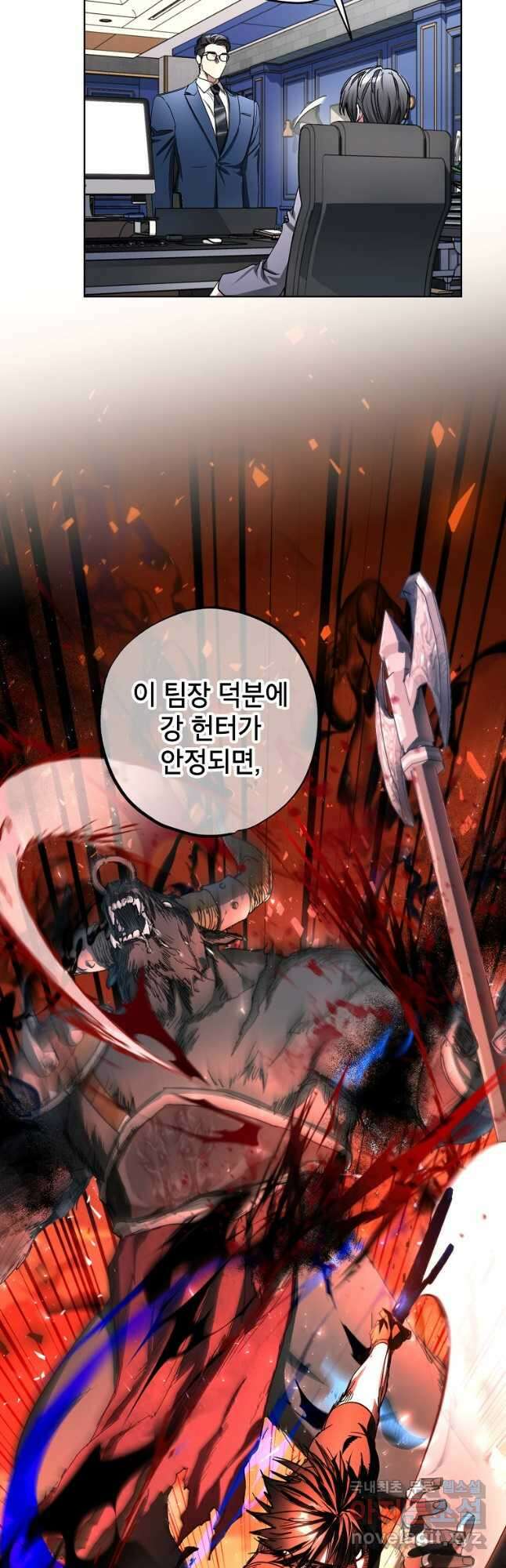 던전 안의 살림꾼 36화 3