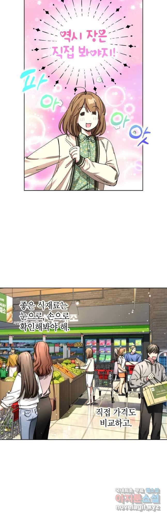 던전 안의 살림꾼 36화 9