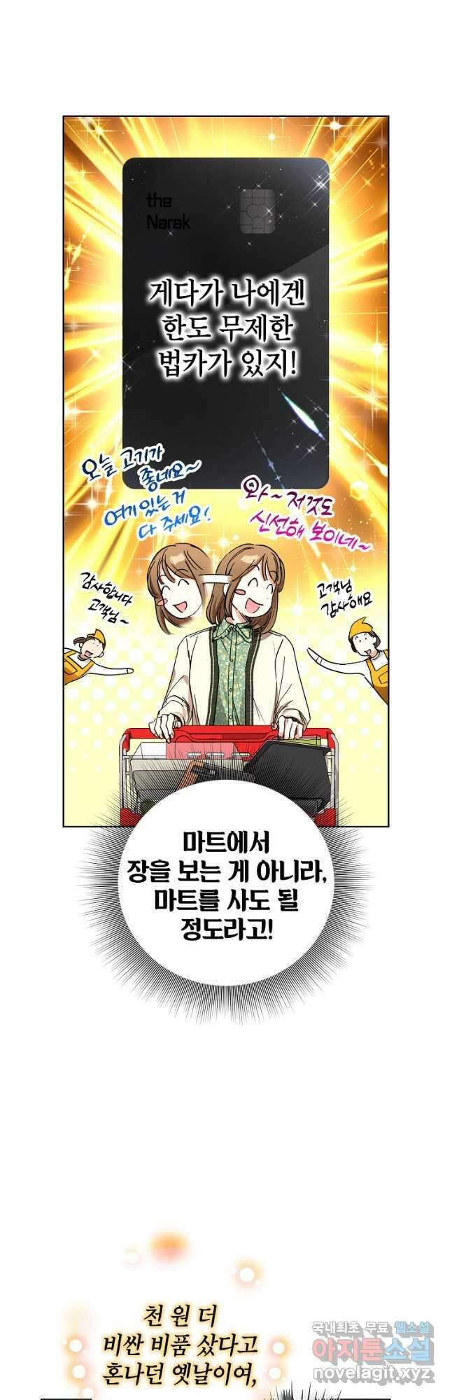 던전 안의 살림꾼 36화 10