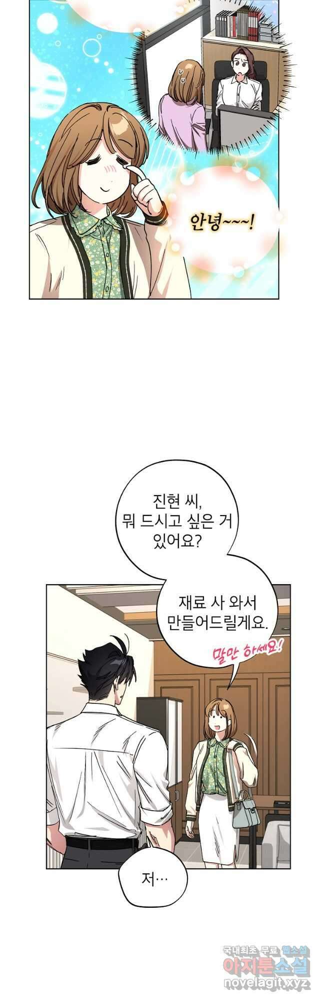 던전 안의 살림꾼 36화 11