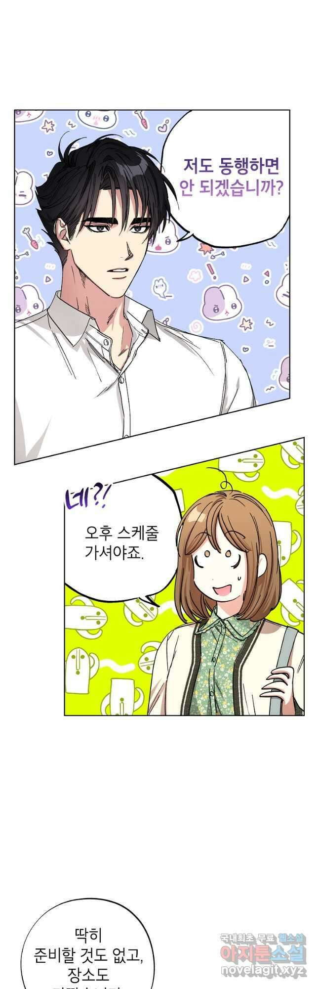 던전 안의 살림꾼 36화 12