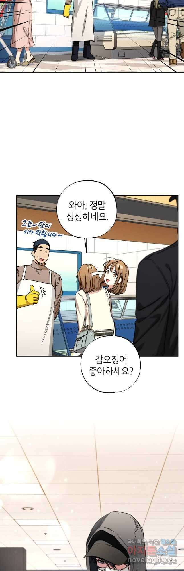 던전 안의 살림꾼 36화 17
