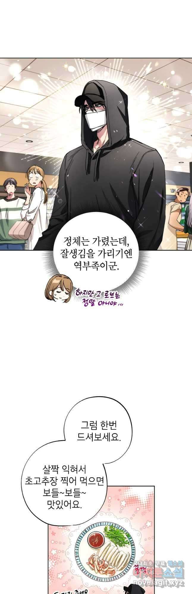 던전 안의 살림꾼 36화 19