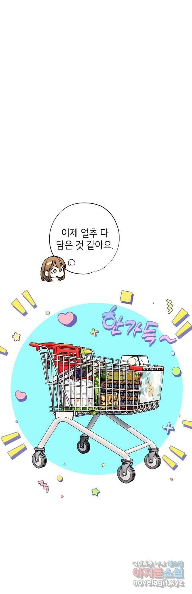 던전 안의 살림꾼 36화 24