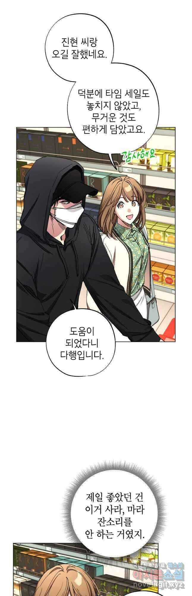 던전 안의 살림꾼 36화 25