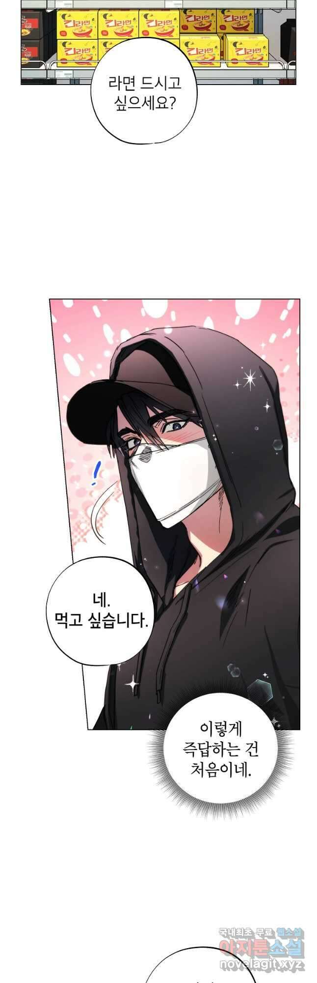 던전 안의 살림꾼 36화 28