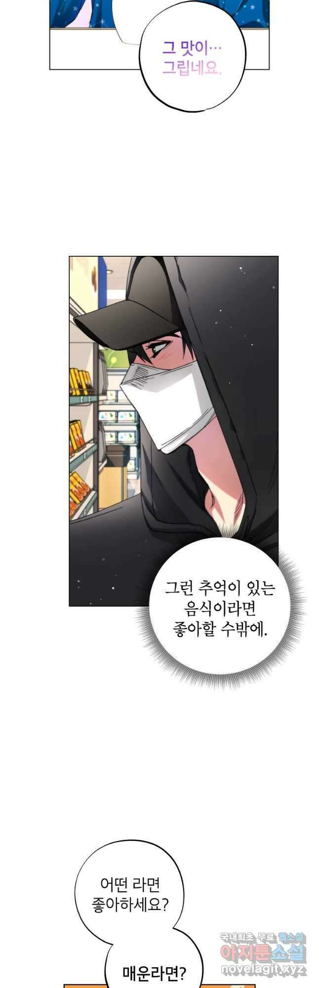 던전 안의 살림꾼 36화 31