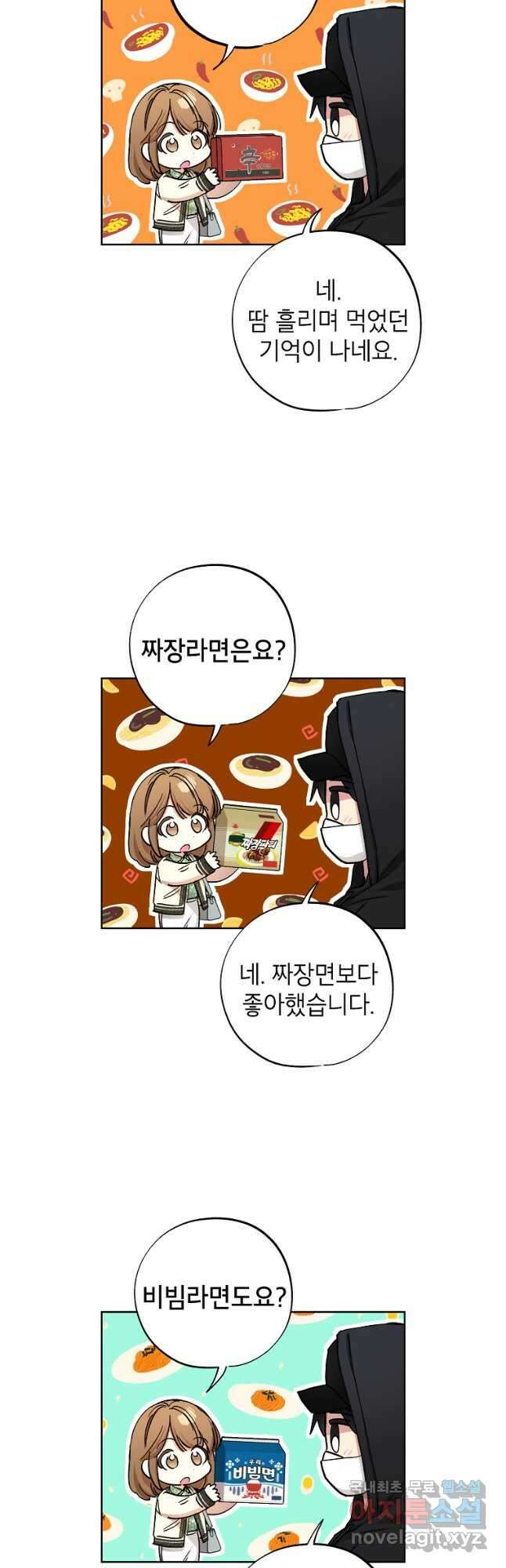 던전 안의 살림꾼 36화 32