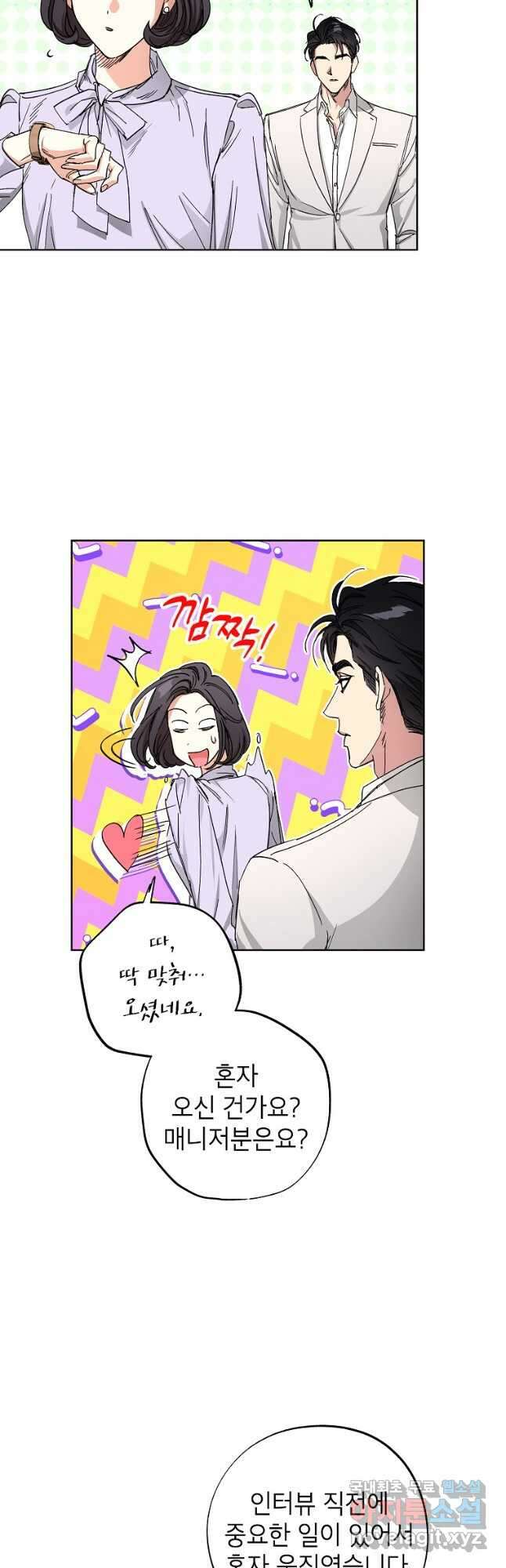 던전 안의 살림꾼 36화 40