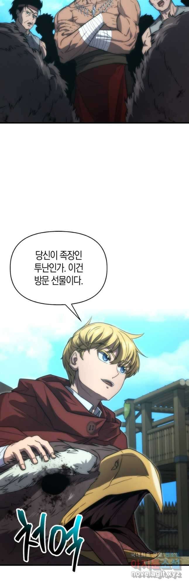 9클래스 소드 마스터 : 검의 구도자 45화 3