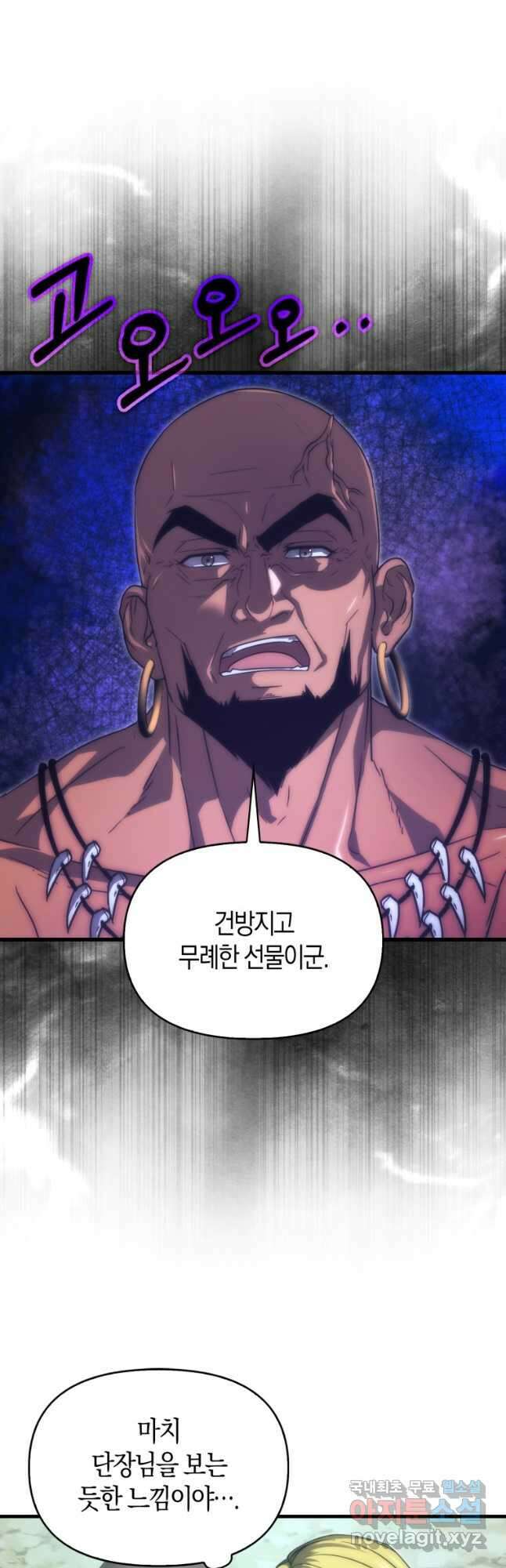9클래스 소드 마스터 : 검의 구도자 45화 4