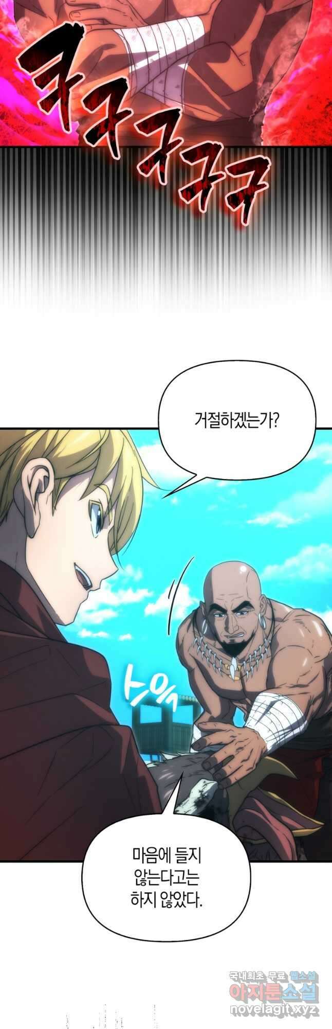 9클래스 소드 마스터 : 검의 구도자 45화 6