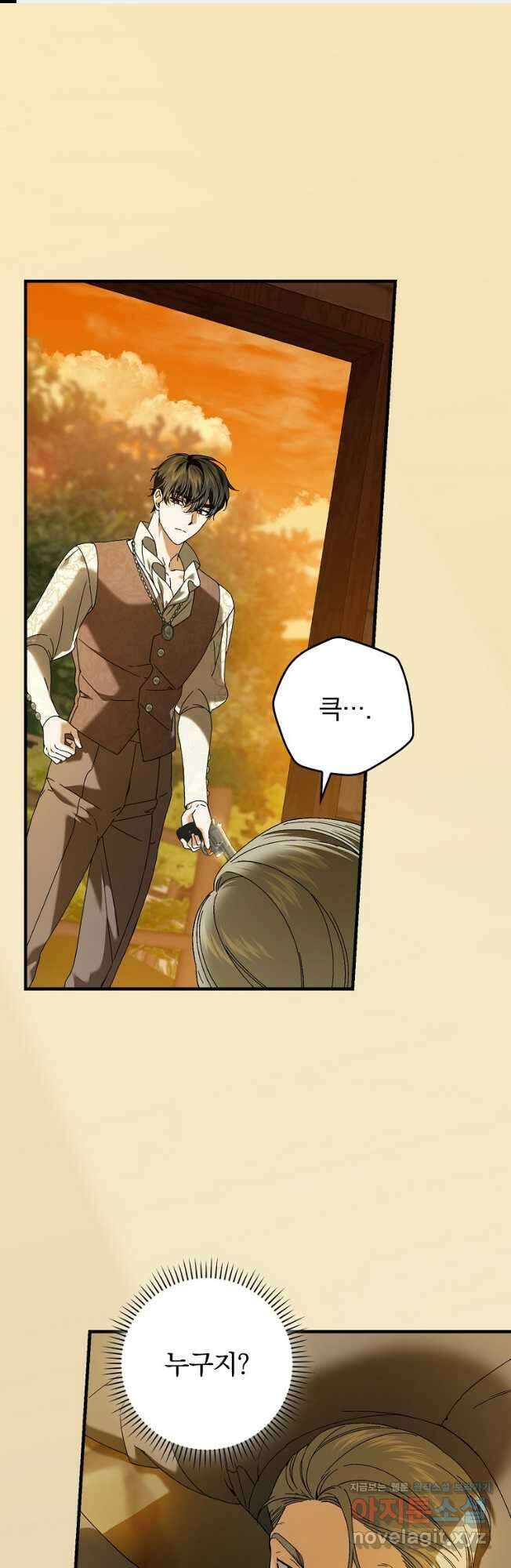 동화 속 악역의 완벽한 엔딩 플랜 95화 1
