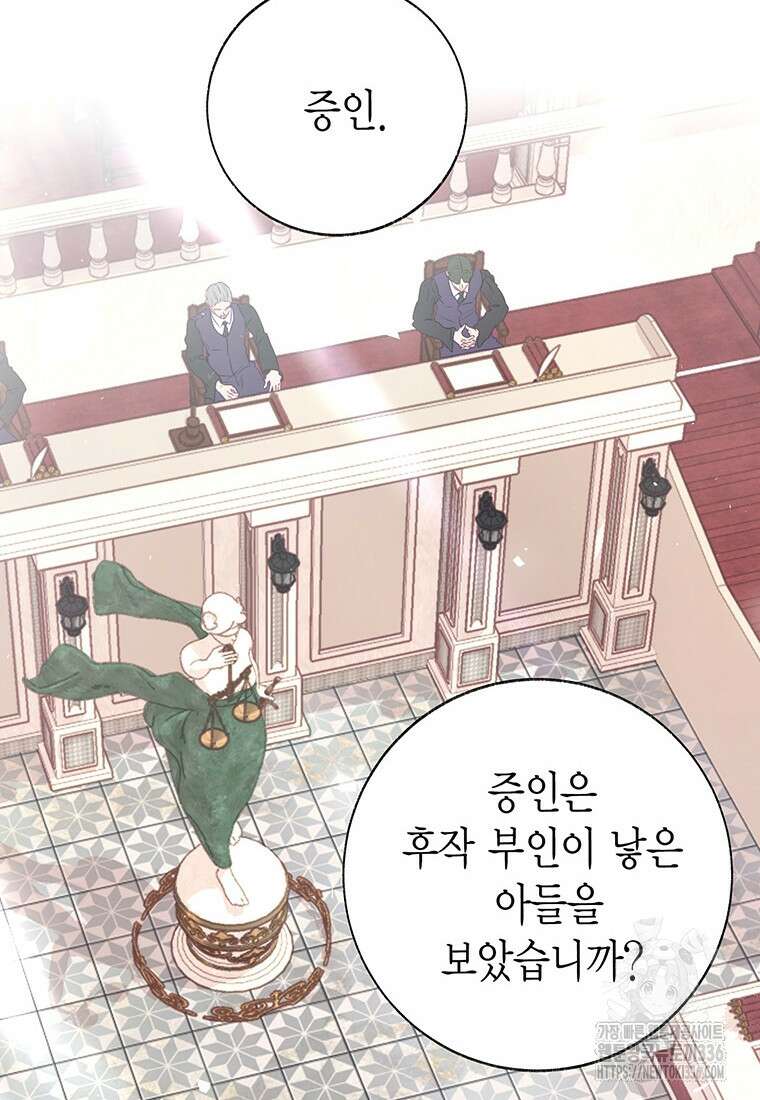 약탈 마드모아젤 102화 2