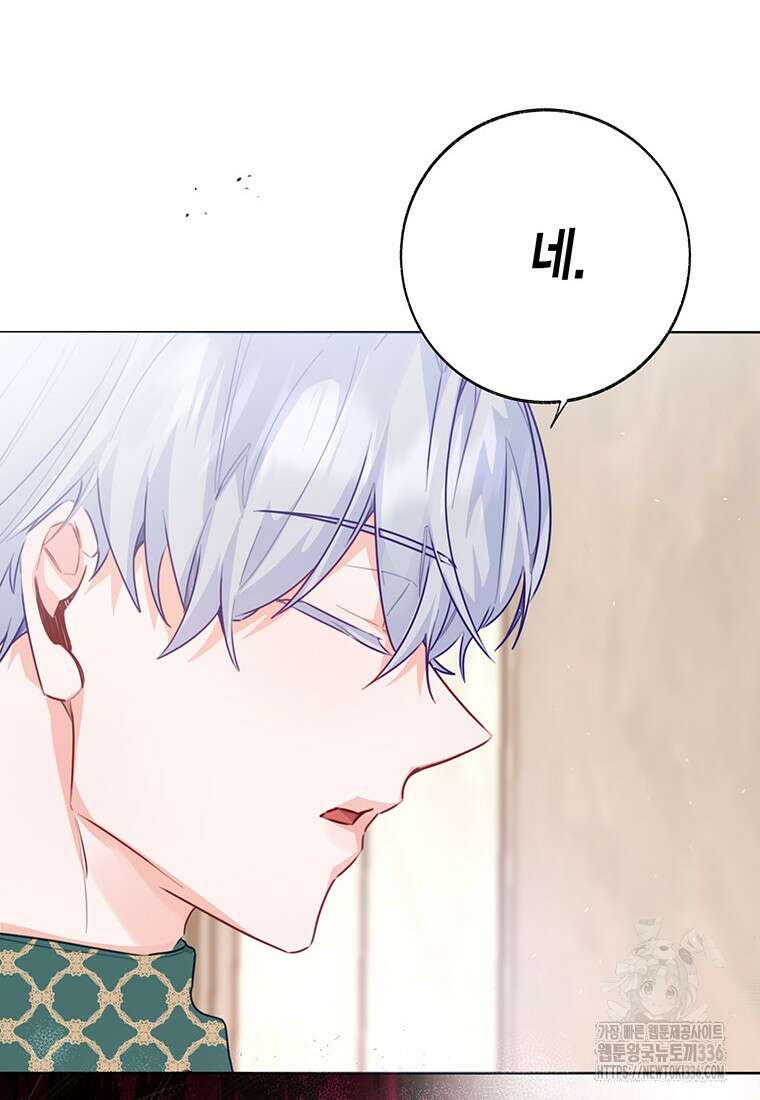 약탈 마드모아젤 102화 4