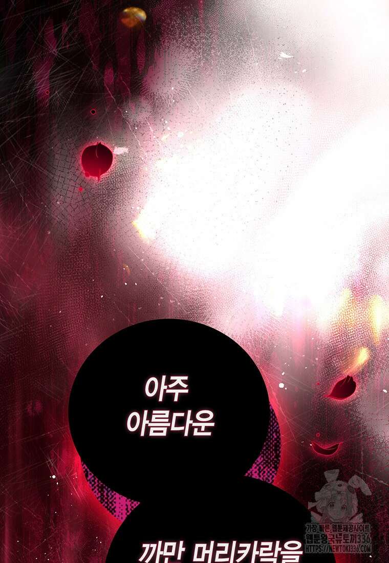 약탈 마드모아젤 102화 5