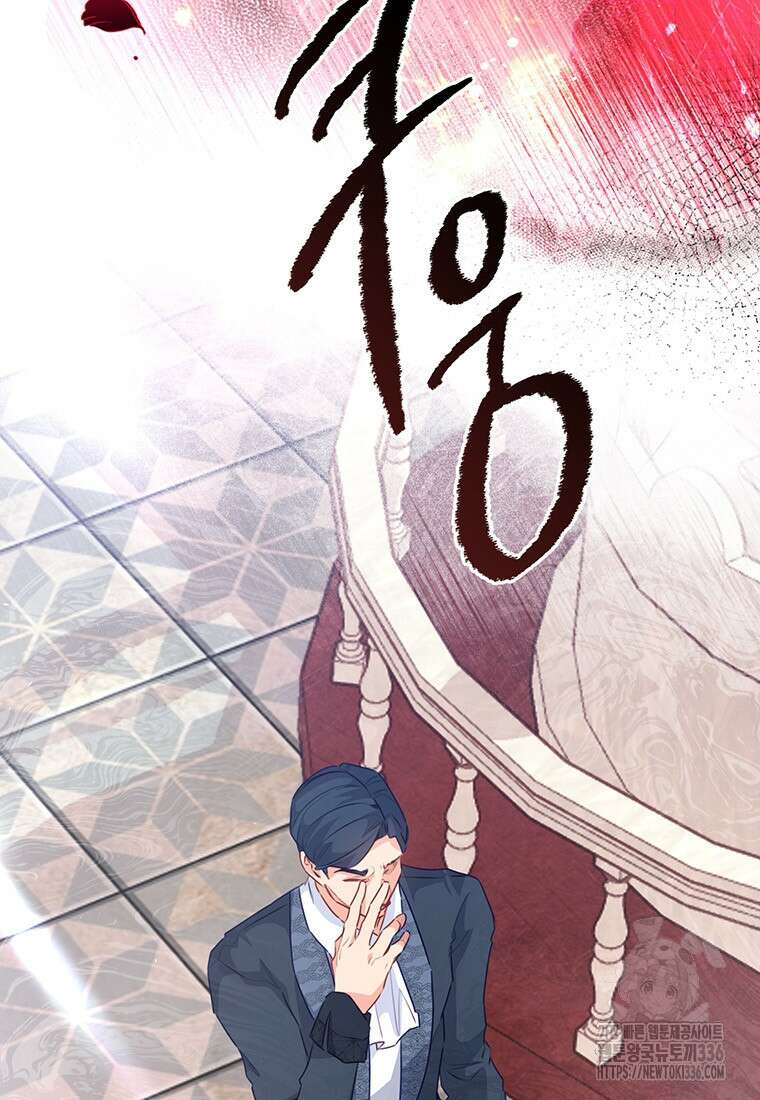 약탈 마드모아젤 102화 7