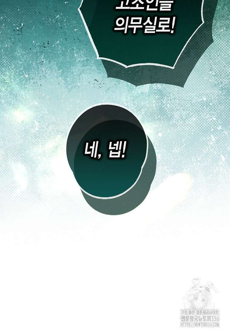 약탈 마드모아젤 102화 11