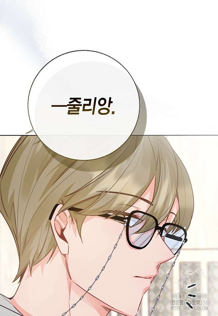 약탈 마드모아젤 102화 17