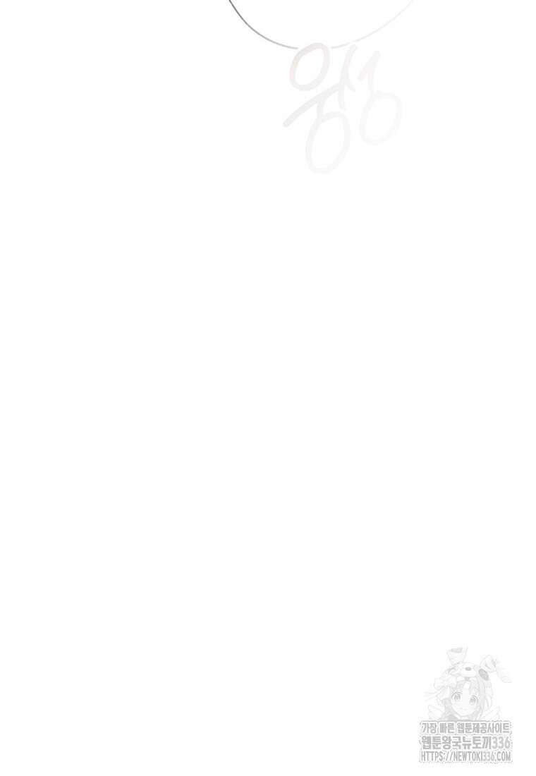 약탈 마드모아젤 102화 25