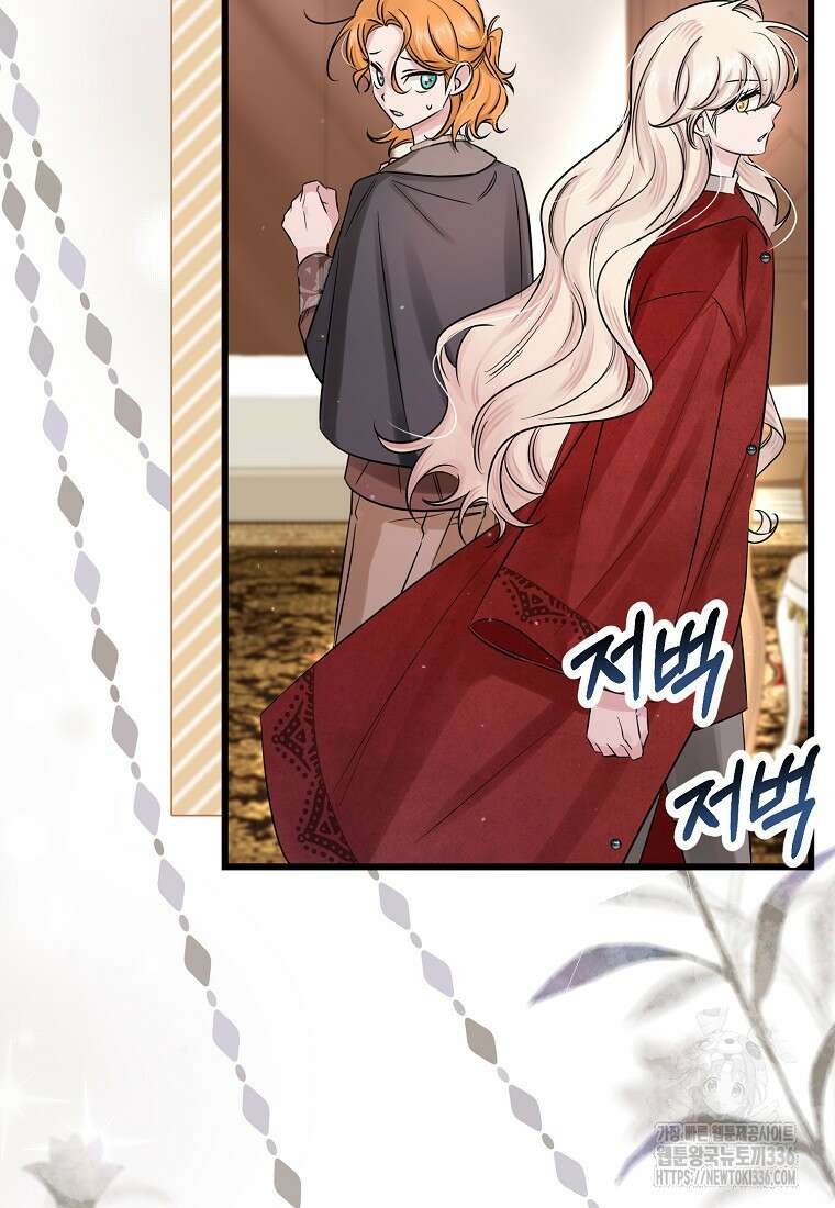 멜린의 구세 플랜 82화 16