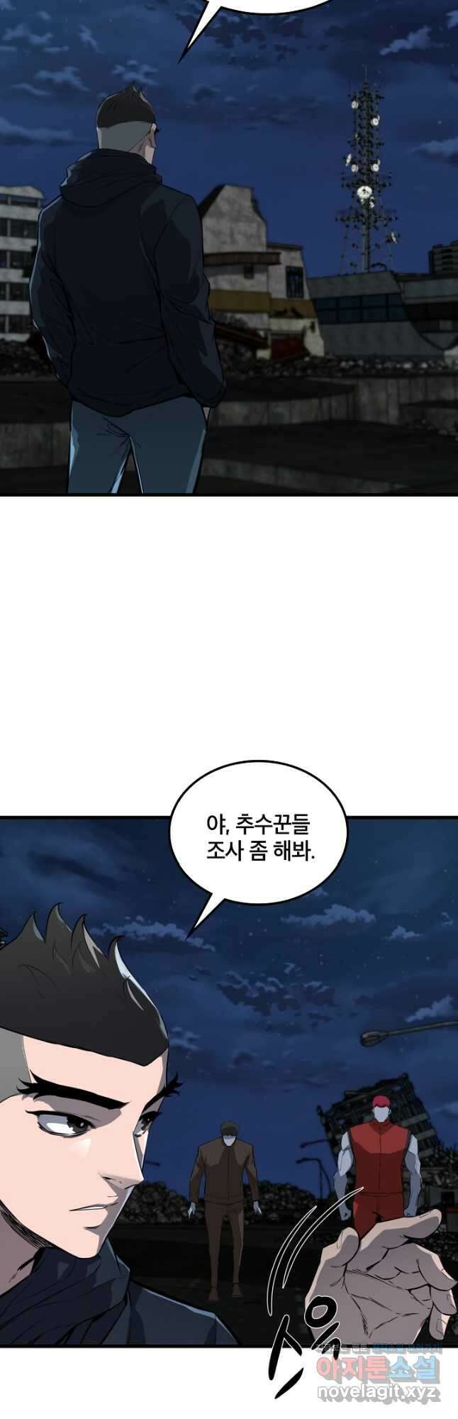 언데드킹 436화 대재앙 6 4