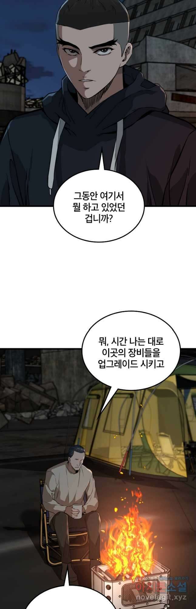 언데드킹 436화 대재앙 6 7