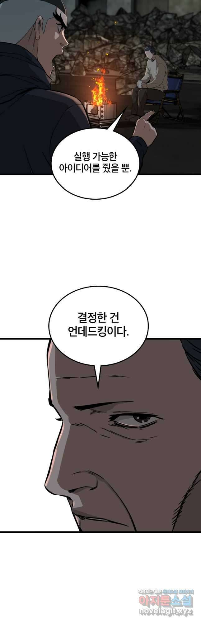 언데드킹 436화 대재앙 6 9