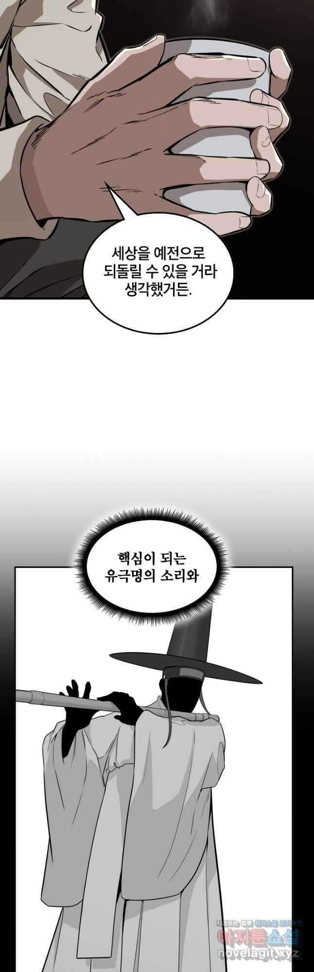 언데드킹 436화 대재앙 6 11