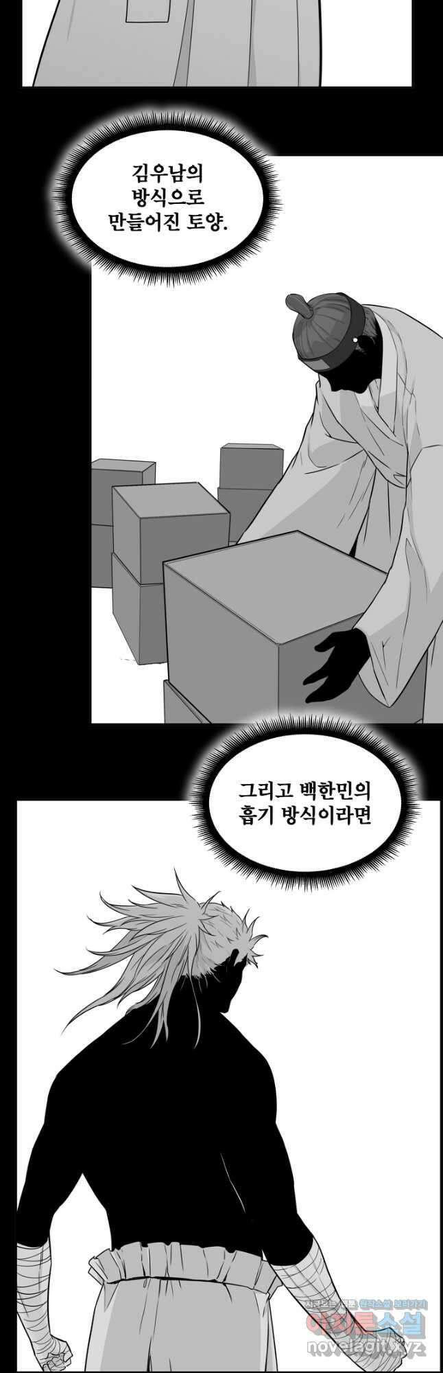 언데드킹 436화 대재앙 6 12
