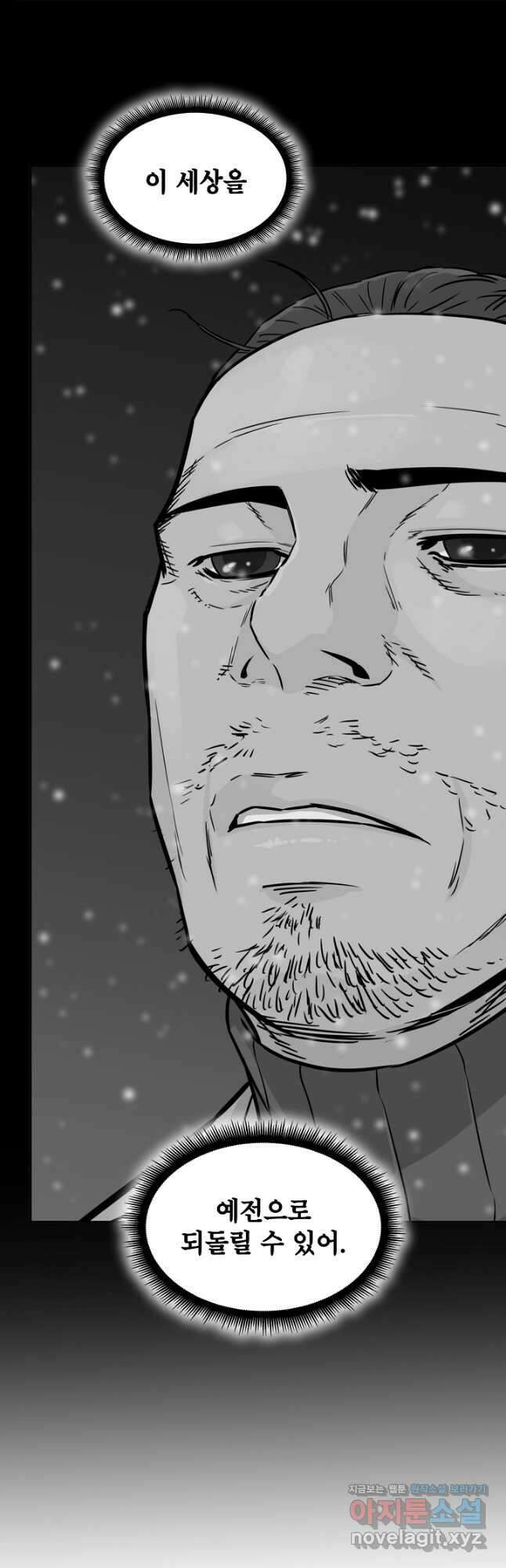 언데드킹 436화 대재앙 6 13