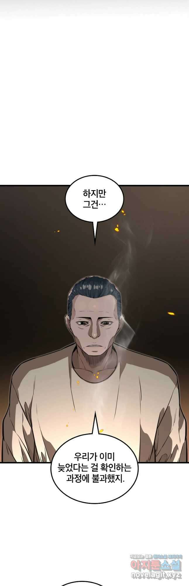 언데드킹 436화 대재앙 6 14
