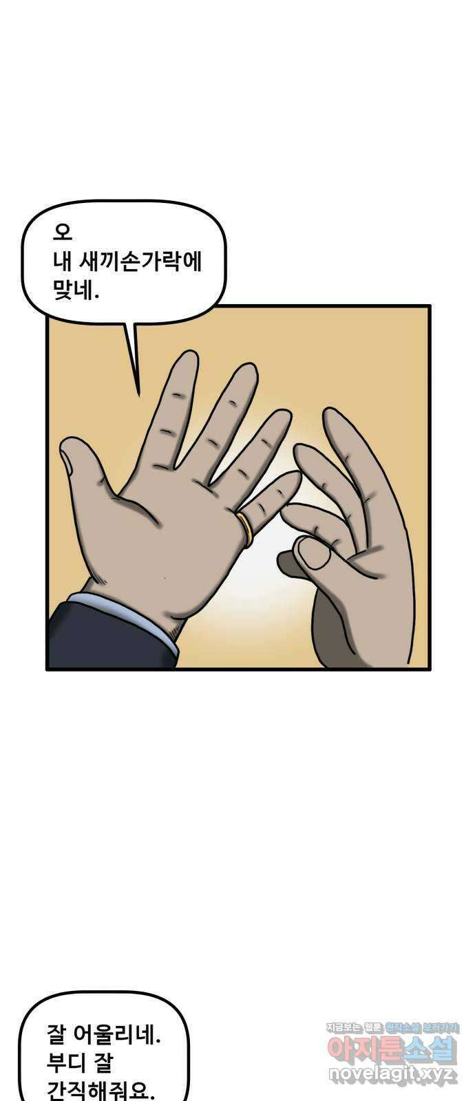 무서운게 딱좋아! 122화. 404호 병실 (3) 1
